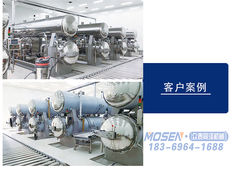 水浴式高溫殺菌鍋 水浴式高溫殺菌鍋