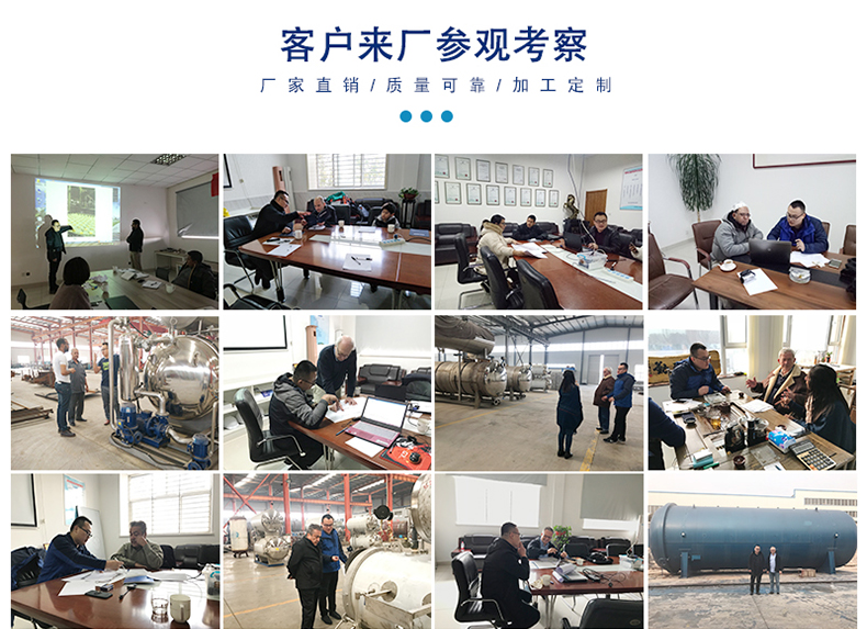 殺菌鍋客戶來訪 殺菌鍋客戶來訪